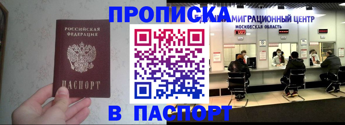 прописка для военкомата в Похвистнево