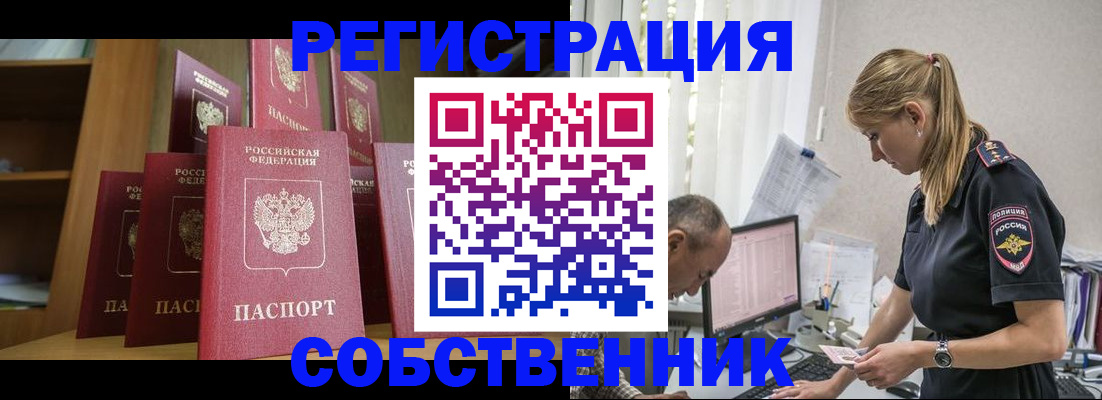 временная регистрация надежно в Похвистнево