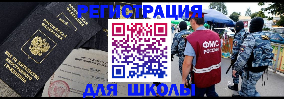 прописка ребенка в Похвистнево