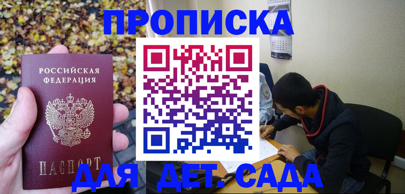 где прописаться в Похвистнево