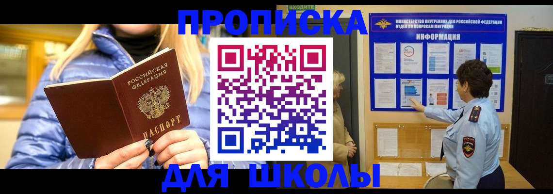 прописка паспорт в Похвистнево